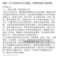 有關(guān)教科室主人的述職報(bào)告范文(教科室主人的述職報(bào)告范文)