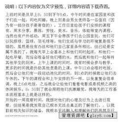 社會工作專業(yè)開題報(bào)告(生物專業(yè)開題報(bào)告)
