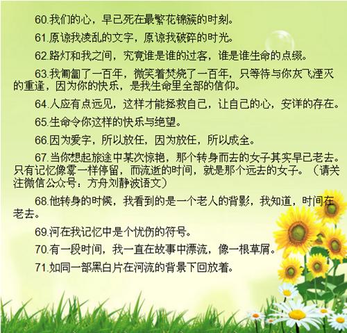 很多有畫(huà)面感作文開(kāi)頭的句子