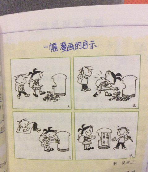 漫畫的啟示400字左右(漫畫的啟示300字左右)