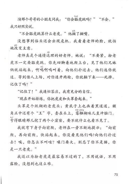 部編版三級語文作文開頭結(jié)尾