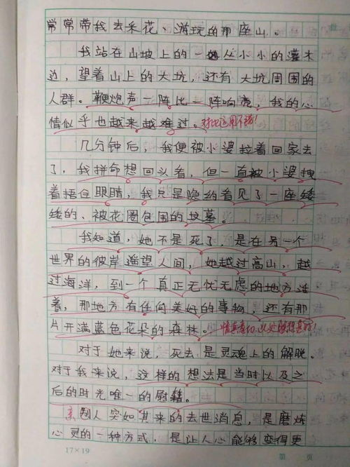 老師是人類靈魂的工程師的開(kāi)頭作文500字
