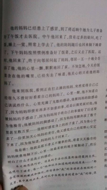 那段難忘的時(shí)光600字高中作文開頭和結(jié)尾