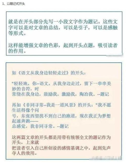寫(xiě)數(shù)學(xué)老師的作文開(kāi)頭怎么寫(xiě)