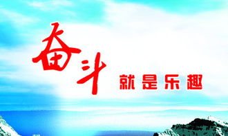 在奮斗中我體會(huì)到快樂(lè)作文開(kāi)頭