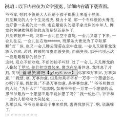 成長需要一點堅持作文開頭和結(jié)尾