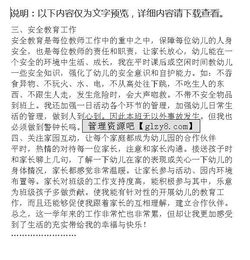 幼兒園教師工作自評(píng)報(bào)告(工作自查自評(píng)報(bào)告)