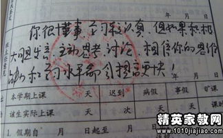 家庭報告書的評語(家庭報告書評語)
