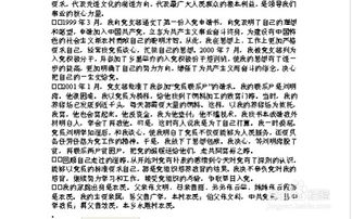 自傳怎么寫(自傳作文怎么寫)