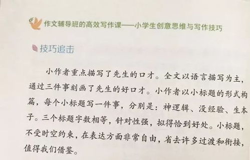我的三級的作文開頭結尾