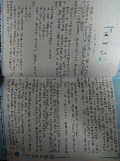 在記憶深刻的那個(gè)人作文開頭