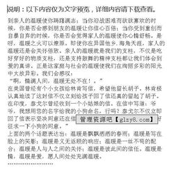 陽光下我們感受溫暖作文開頭