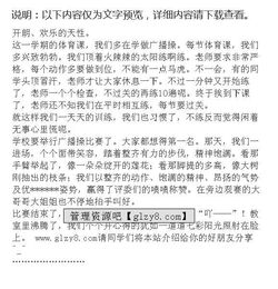 關(guān)于陽(yáng)光作文開頭不要排比