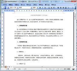 中期美術(shù)考核個人總結(jié)(中期考核個人總結(jié))