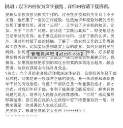 進(jìn)村入戶工作總結(jié)報(bào)告(大學(xué)生村官進(jìn)村入戶宣講個(gè)人總結(jié))