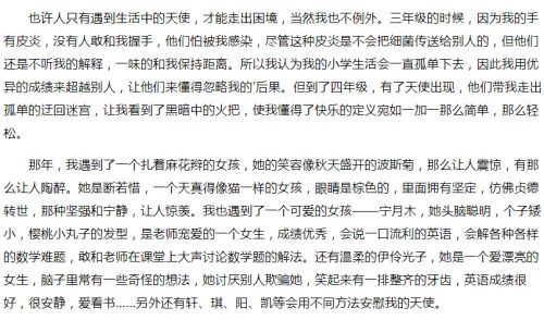 關(guān)于友誼的作文800字范文(★關(guān)于友誼的作文)