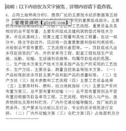 工業(yè)項目可行性研究報告范文(年工業(yè)項目可行性研究報告模板)