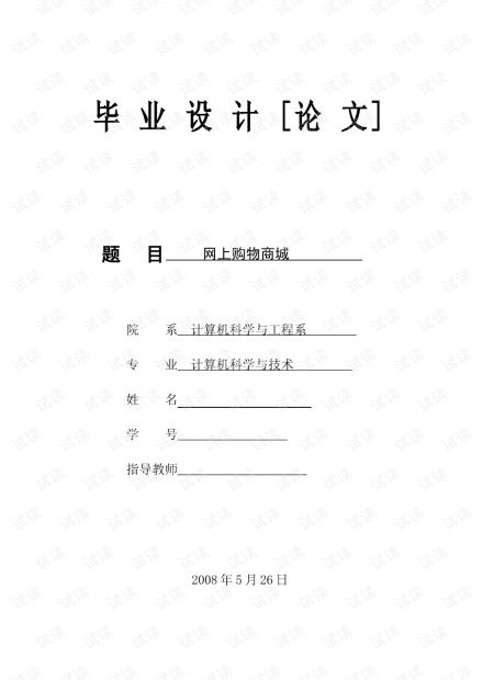 去商場(chǎng)購(gòu)物作文(去商場(chǎng)購(gòu)物作文)