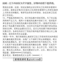 衛(wèi)生系統(tǒng)干部述職述廉報告范文(衛(wèi)生系統(tǒng)干部的述職述廉報告)