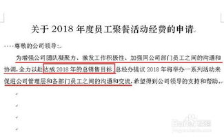 村級經(jīng)費(fèi)申請報(bào)告(村級辦公經(jīng)費(fèi)申請報(bào)告)