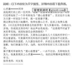 心靈最美麗作文開頭