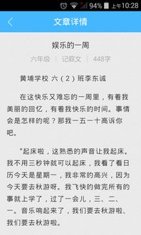 歡樂在身邊600字作文開頭