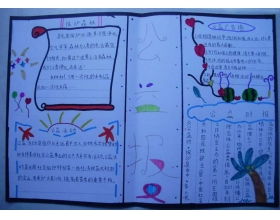 愛心公益的作文開頭