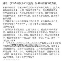 申報(bào)教育強(qiáng)街自評報(bào)告(省教育強(qiáng)市復(fù)查自查自評報(bào)告)