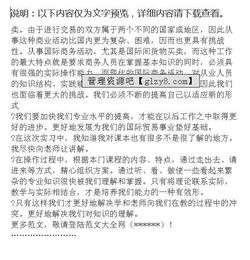 貿(mào)易公司實(shí)訓(xùn)報告(金工實(shí)訓(xùn)實(shí)訓(xùn)報告)