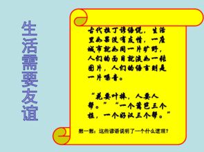 友情伴我行800字作文高中作文開(kāi)頭