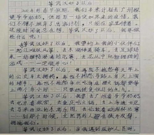 作文抗疫開頭