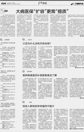 大病醫(yī)?！皵U容”更需要“提質”(湖北省農村大病醫(yī)保擴容)
