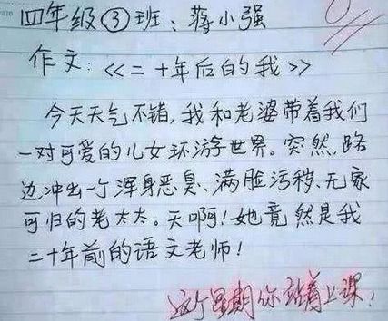 作文,開(kāi)頭,想象