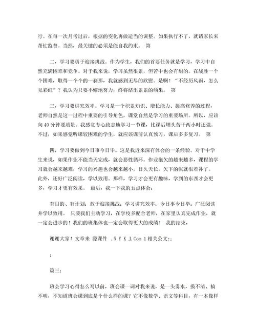 關(guān)于班會的總結(jié)范文(關(guān)于主題班會總結(jié))