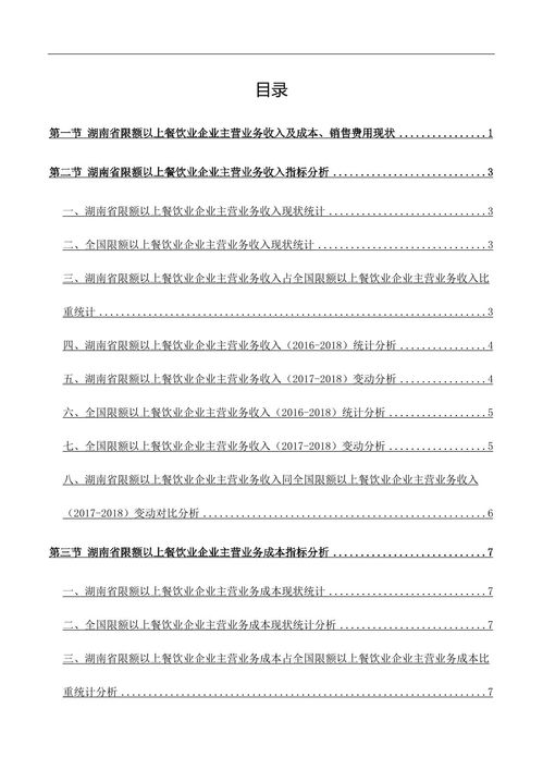 銷售成本費用分析報告范文(怎么寫成本費用分析報告)