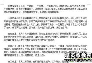 政府會計(jì)實(shí)習(xí)自我鑒定(政府會計(jì)制度學(xué)習(xí)心得)