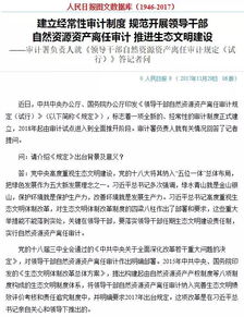 對領(lǐng)導(dǎo)干部的評價(對老師的評價)