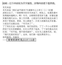 關(guān)于寒冬作文(關(guān)于寒冬的作文)