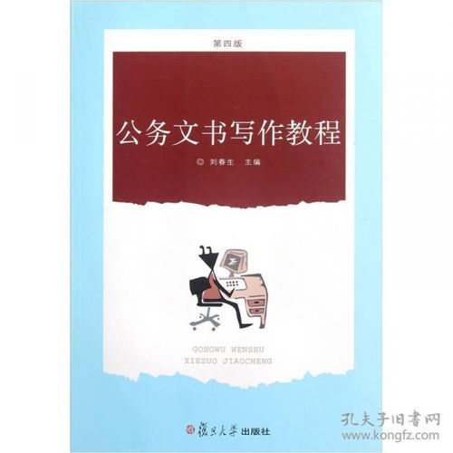 說明在公務(wù)文書寫作中的運用(說明在公務(wù)文書寫作中的運用)