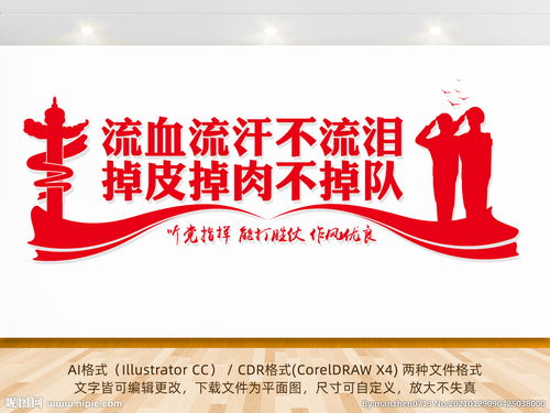 部隊(duì)訓(xùn)練口號(hào)(部隊(duì)新兵訓(xùn)練拉歌口號(hào)精選 )