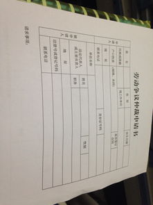 關(guān)于勞動(dòng)爭議仲裁申請書(關(guān)于勞動(dòng)爭議仲裁申請書)