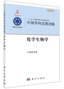 化學(xué)生物學(xué)專(zhuān)業(yè)開(kāi)題報(bào)告(化學(xué)專(zhuān)業(yè)開(kāi)題報(bào)告)