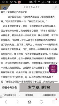 有關意志的作文開頭