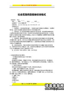 大學生暑假環(huán)保調查報告()