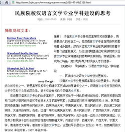 關(guān)于漢語言文學(xué)的畢業(yè)論文范文(關(guān)于美術(shù)的畢業(yè)論文范文)