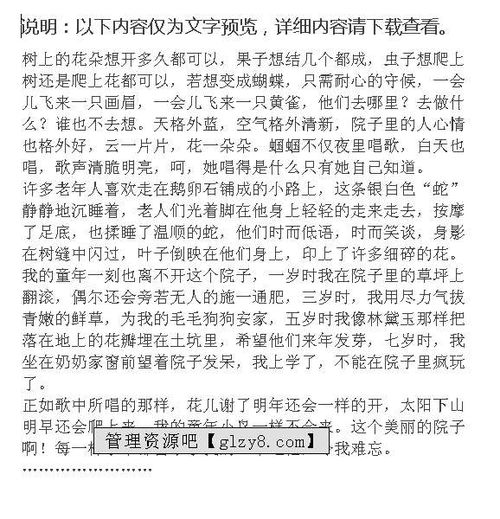 作文,時(shí)髦,開(kāi)頭,奶奶