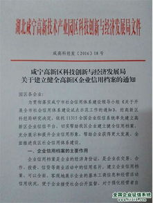 信用檔案管理的調(diào)研報告(有關(guān)城建聲像檔案集中管理的調(diào)研報告)