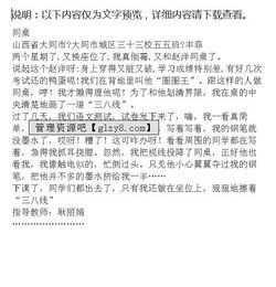 介紹同桌的作文開頭和結(jié)尾