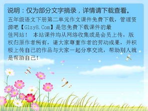 五級作文開頭教學(xué)課件免費