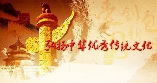 中國(guó)傳統(tǒng)文化作文的優(yōu)秀開(kāi)頭